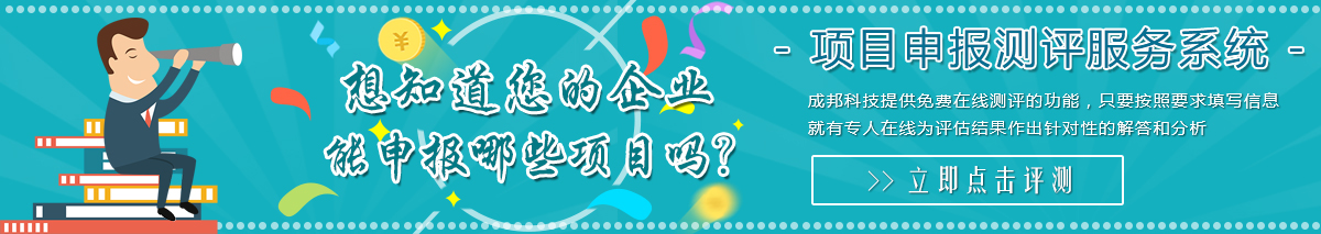 企業(yè)測(cè)評(píng)