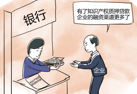 為深入貫徹黨的十八大和十八屆三中、四中全會(huì)精神，積極落實(shí)《中共中央國(guó)務(wù)院關(guān)于深化體制機(jī)制改革加快實(shí)施創(chuàng)新驅(qū)動(dòng)發(fā)展戰(zhàn)略的若干意見(jiàn)》有關(guān)戰(zhàn)略部署，加快促進(jìn)知識(shí)產(chǎn)權(quán)與金融資源融合，更好地發(fā)揮知識(shí)產(chǎn)權(quán)對(duì)經(jīng)濟(jì)發(fā)展的支撐作用，現(xiàn)就進(jìn)一步推動(dòng)識(shí)產(chǎn)權(quán)金融服務(wù)工作提出意見(jiàn)。