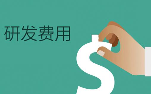 企業(yè)需要什么樣的條件才能申報(bào)研發(fā)機(jī)構(gòu)建設(shè)補(bǔ)助？（內(nèi)含文件解讀）