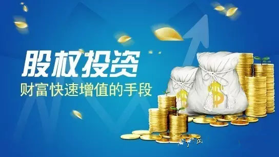 鼓勵(lì)社會(huì)資本對(duì)孵化期、初創(chuàng)期科技企業(yè)進(jìn)行中長(zhǎng)期股權(quán)投資。