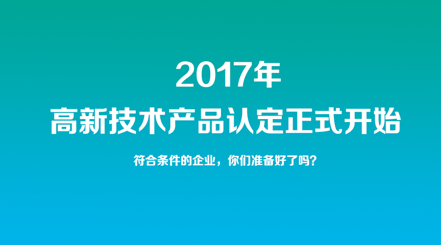 內(nèi)附申報(bào)條件、申報(bào)要求和申報(bào)注意事項(xiàng)
