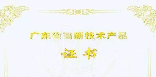 中國(guó)高新技能產(chǎn)品出口目錄